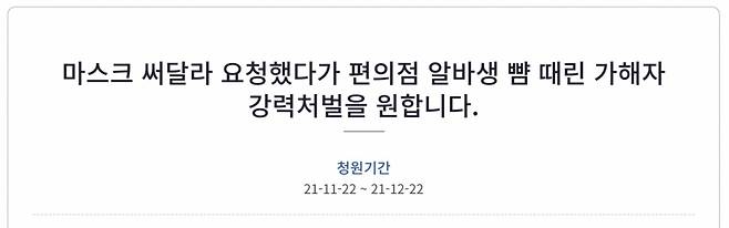 청와대 국민청원 게시판 갈무리