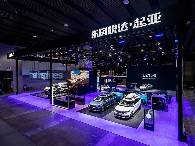 ‘2021 광저우 모터쇼’ 기아 전시관 전경. [기아 제공]