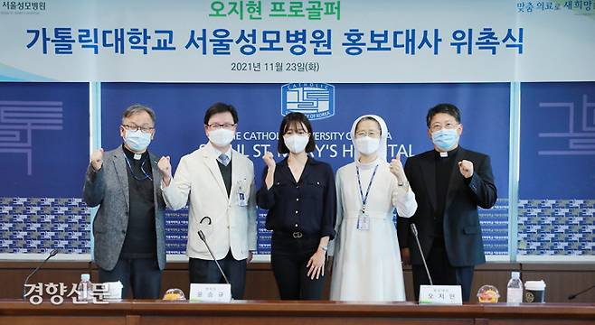 왼쪽부터 이요섭 영성부원장, 윤승규 병원장, 오지현 프로골퍼, 박현숙 간호부원장, 이남 행정부원장. 서울성모병원 제공