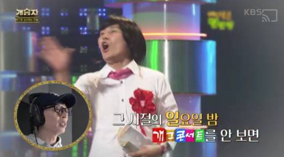 Television personality Yu Jae-suk, who debuted through a KBS open audition in 1991, narrated the opening for ″Comedy Survival Stage Turn″ for its first episode on Nov. 13. [SCREEN CAPTURE]