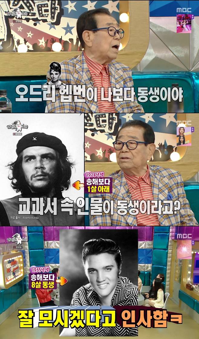 MBC 방송 캡처