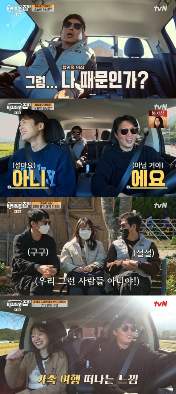 tvN '바퀴 달린 집3' © 뉴스1