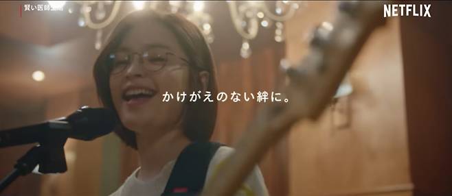 지난 19일 넷플릭스가 일본에서 공개한 광고 영상 중 한 장면. '왜 나는 한국 드라마에 빠졌을까?’라는 제목에 광고에는 인기 한국 드라마가 다수 나온다. /유튜브