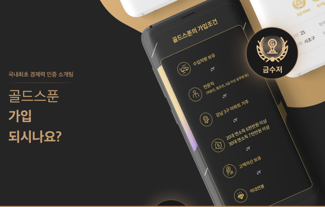 골드스푼 홈페이지 캡처