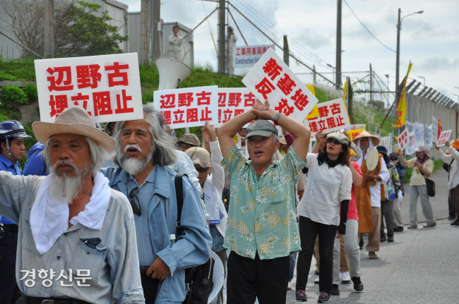 2014년 9월 일본 오키나와현 나고시 헤노코 연안의 미군부대 캠프 슈워브 정문 앞에서 주민들이 후텐마비행장의 헤노코 이전을 반대하는 시위를 벌이고 있다.