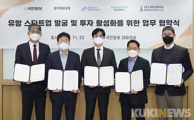 사진 왼쪽부터 쿠키미디어 김지방 대표, 국민일보 변재운 사장, 세르파벤처스 전명훈 대표, 한국바이오투자파트너스 이기칠 대표, 알케미스타파트너스 김현순 대표.&nbsp;&nbsp;