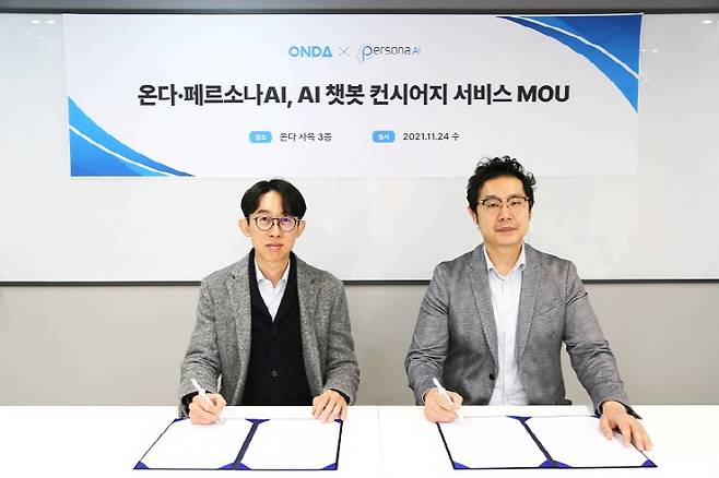 오현석 온다 대표(왼쪽)와 유승재 페르소나에이아이 대표가 24일 온다 사옥에서 호텔에 특화된 인공지능(AI)챗봇 개발을 위한 업무협약을 맺고 있다. [사진 제공 = 온다]