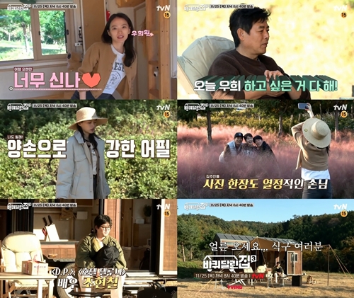 배우 천우희와 조현철이 ‘바퀴 달린 집3’를 찾는다. 사진=tvN
