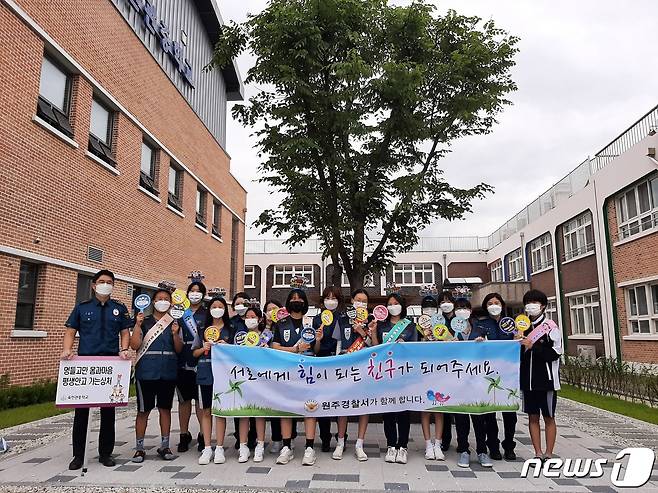 강원 원주의 육민관중학교가 최근 경찰청 주관으로 실시된 명예경찰소년소녀단 평가에서 우수활동학교 전국 1위에 선정됐다. (원주경찰서 제공) 2021.11.26/뉴스1