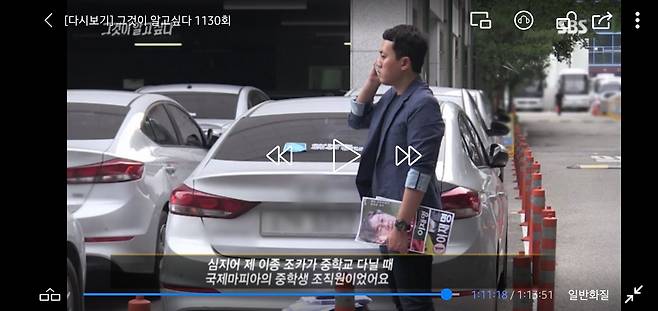 SBS 그것이 알고싶다 1130회에서 제작진이 전화를 통해 이재명 당시 경기도지사의 해명을 듣고 있다. /SBS