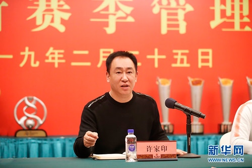 쉬자인 중국 헝다그룹 회장이 2019년 2월 '광저우 에버그란데 FC' 기자회견에 참석했다. /신화 연합뉴스
