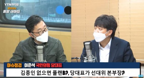 방송인 김제동(왼쪽)과 이준석 국민의힘 대표. '출발 새아침' 유튜브 캡처