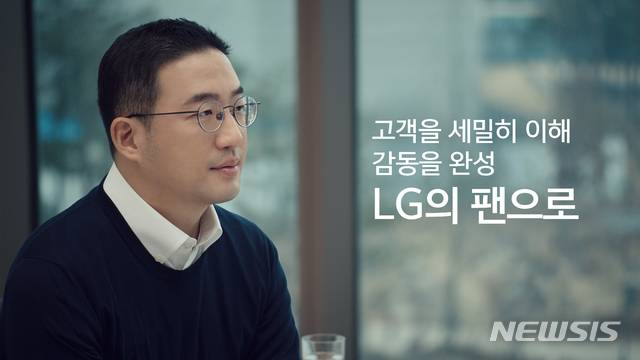 [서울=뉴시스] 구광모 LG그룹 회장의 디지털 신년 영상 메시지 (제공=LG전자)