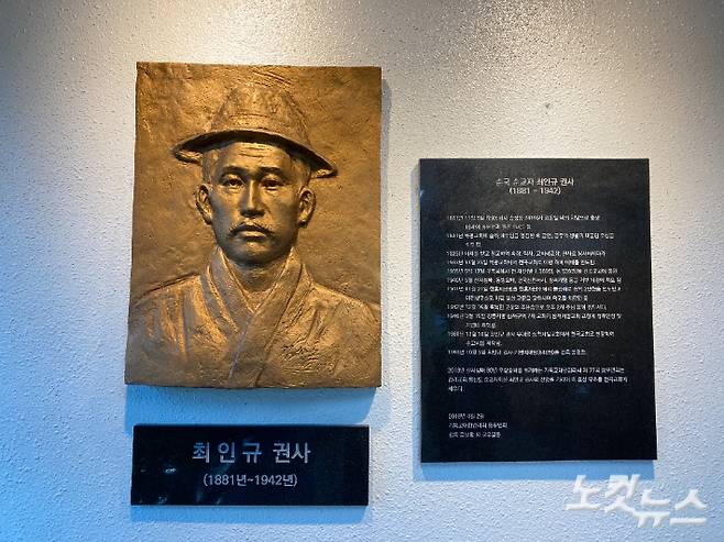 순국 순교자 고 최인규 권사. 최진성 아나운서