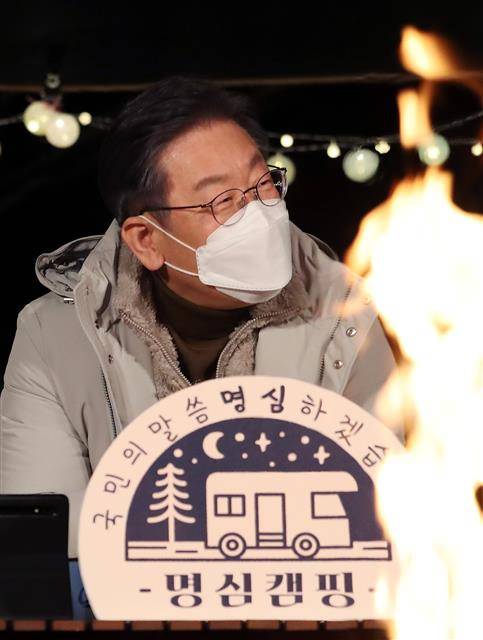 ‘불멍’ 즐기는 이재명 - 이재명 더불어민주당 대선 후보가 26일 오후 전남 해남군 오시아노 캠핑장에서 30대 직장인들과 ‘명심캠핑’을 하고 있다. 2021.11.26 뉴스1