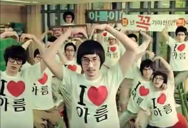 2008년 KTF SHOW '공대 아름이' 광고. 유일한 여학생인 아름이와 함께 MT를 가고 싶어하는 공대 남학생들의 모습을 담았다. 유튜브 캡처