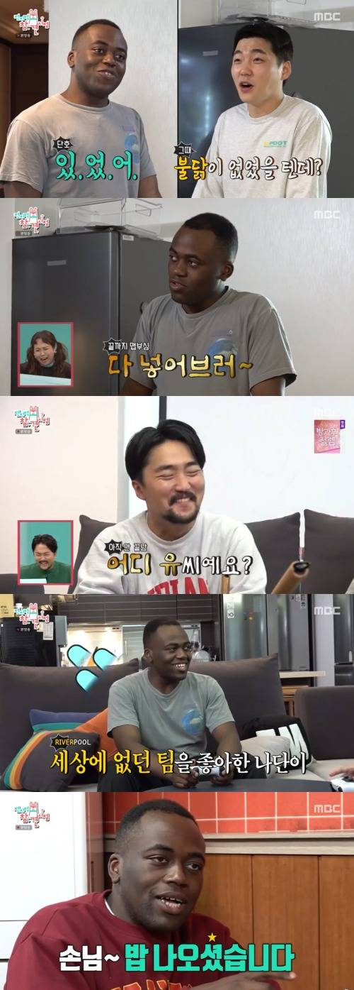 MBC '전지적 참견 시점' 방송 화면 캡처 © 뉴스1