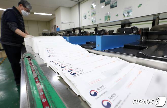 서울 강남우체국에서 관계자들이 우편으로 발송할 종합부동산세(종부세) 고지서를 분류하고 있다. /뉴스1 DB © News1 조태형 기자