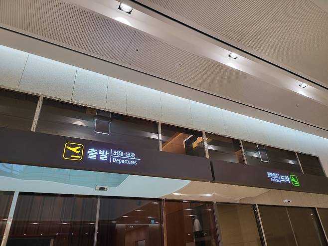 출발과 도착 때 이용하는 문이 나란히 붙어 있다. [강갑생 기자]