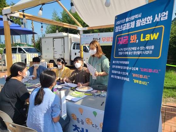 울산대 법학과 학생 4명(한홍비·최재원·이종훈·주윤아)과 단국대 커뮤니케이션학부 학생 1명(박도현)이 만든 법률상담팀 '지금봐, Law'. 울산 지역 주민들에게 무료로 법률 상담을 해주고 있다. [사진 지금봐, Law]