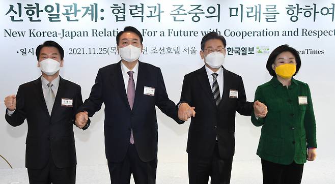 20대 대선 후보들이 지난 25일 서울 웨스틴조선호텔에서 열린 ‘2021 코라시아포럼(THE KOR-ASIA FORUM 2021)’행사 개막에 앞서 손을 맞잡고 있다. 왼쪽부터 안철수 국민의당, 윤석열 국민의힘, 이재명 더불어민주당, 심상정 정의당 후보. 국회사진기자단