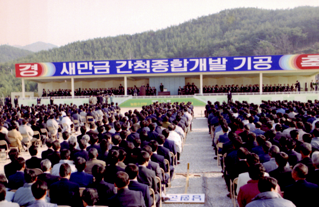 1991년 11월 28일 열린 새만금간척종합개발사업 기공식 모습. 전북도 제공.