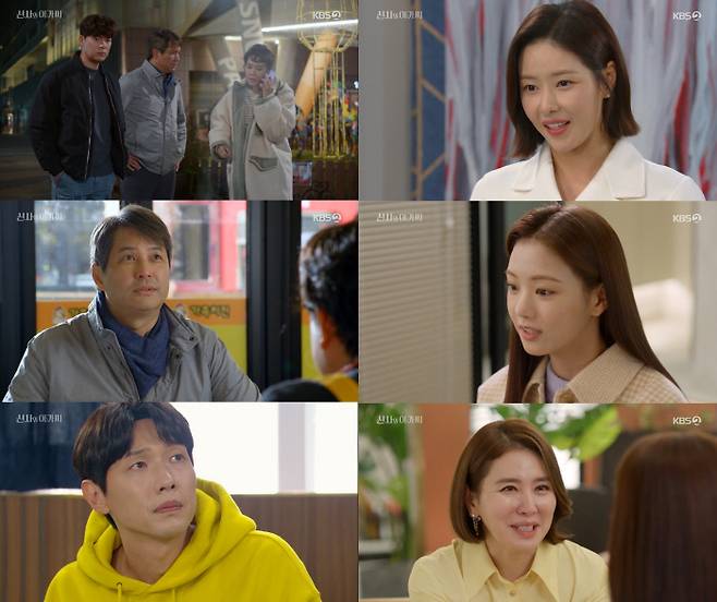 KBS2 방송 캡처