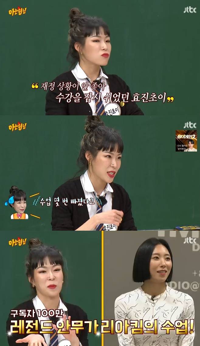 아는 형님