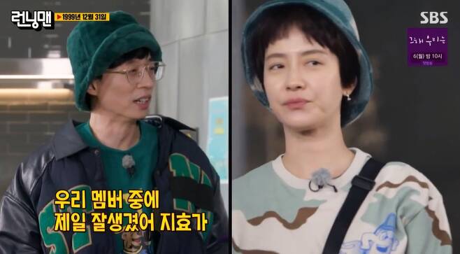 Running Man Jeon So-min and Yoo Jae-Suk threw a mischievous joke to Song Ji-hyo, who transformed into a boyish short cut, saying choice for Kim Jong-kook.On SBS Running Man broadcast on the 28th, he appeared as a guest of Jin Ji-hee Arryn San E and accompanied Nostra & Damus Finding Race.On this day, Running Man stood in front of the camera with retro styling to the concept of the end of the century, and the topic became Song Ji-hyos Short Cuts transformation.So, Jeon So-min said, Song Ji-hyo finally decided to capture Kim Jong-kooks heart.It is Yoon Eun-hye styling of Coffee Princes first store, and it made Running Man laugh with mischievous joke.If Yoo Jae-Suks remarks that I think it is because I hear about Jeon So-min are added to this, Song Ji-hyo said, What is it?Shut up, he said.Nevertheless, Yoo Jae-Suk said, Song Ji-hyo became the most handsome member of our members while doing Short Cuts.Song Ji-hyo style is not influenced by the long hair that is short. At the end of the century, memories can not be missed.My debut was in 1991, and it was around 1999 when I was active in earnest, said Yoo Jae-Suk, recalling the past that was tumultuous with the prediction of the end of the earth.According to Kim Jong-kook, Yoo Jae-Suk saw MC of the 1995 turbo fan meeting, but Kim Jong-kook did not remember him at all.It was really bitter, said Yoo Jae-Suk, and my role was to introduce and drop the turbo. The turbo came out and the gym roared.There were such times, he lamented, laughing.On the other hand, 99-year-old guests appeared on the show and played Nostra & Damus Search Race.Running Man were really good when Jin Ji-hee, who was born as a 23-year-old lady in Child Actor, appeared.Ji Suk-jin laughed at Jin Ji-hee, who had hoped to appear in Running Man since the second of the year, asking, What do you think of us?Another Running Man Kids Arryn and Kim Jong-kook were involved in the collaboration of San E, and the search for Nostra & Damus revealed that Haha was Nostra and Yang Se-chan was Damus.Haha and Ji Suk-jin thus carried out soapy water penalties.