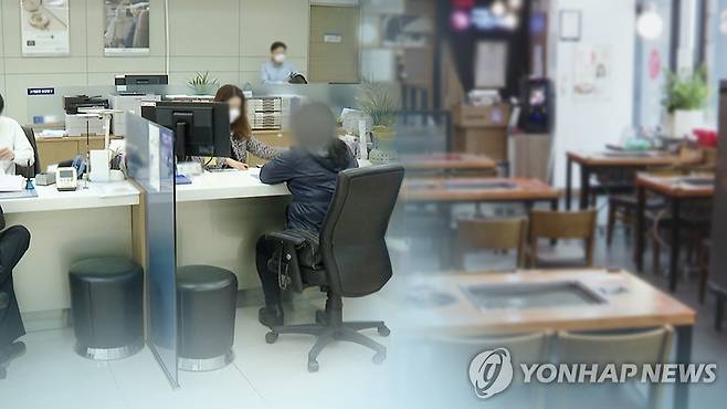 내일부터 손실보상 제외업종 대출지원…1% 초저금리로 2천만원까지 (CG) [연합뉴스TV 제공]