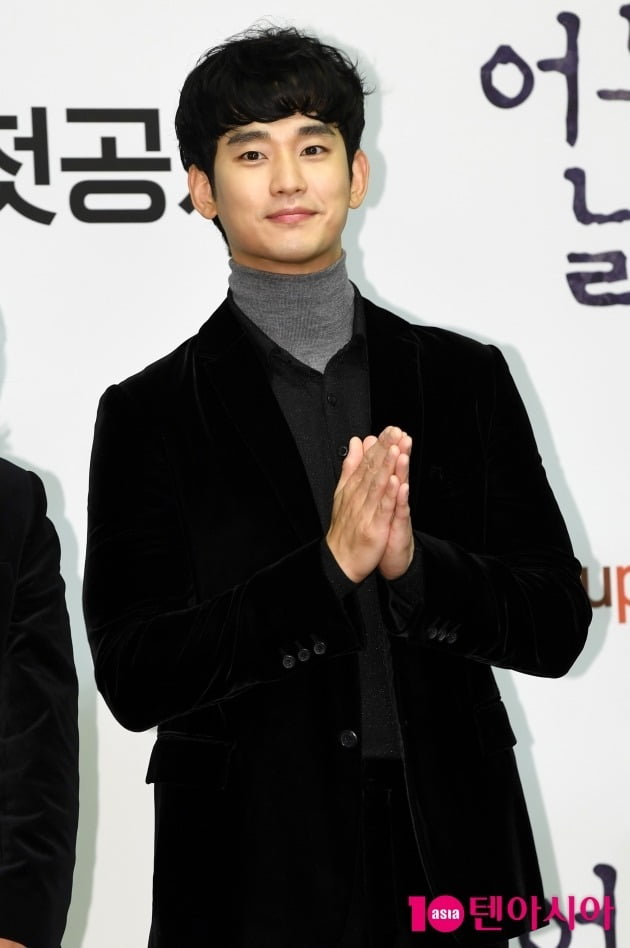 배우 김수현./사진=조준원 기자