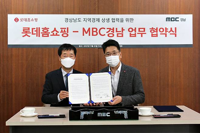 지난 25일 MBC경남과 경상남도 지역경제 상생 협력을 위한 업무 협약을 체결했다. 이우환(왼쪽부터) MBC경남 대표·신성빈 롯데홈쇼핑 마케팅본부장(롯데홈쇼핑 제공)© 뉴스1