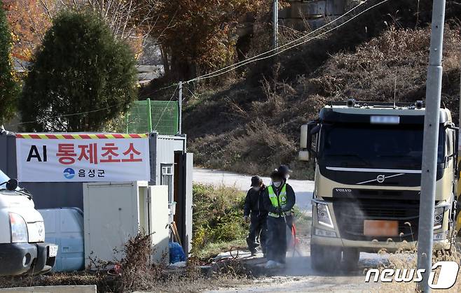 충북 청주시는 고병원성 조류인플루엔자 확산을 막기 위해 12월1일부터 방역 통제초소를 기존 3곳에서 5곳으로 확대 운영한다.(사진은 기사 내용과 무관함) / 뉴스1 © News1