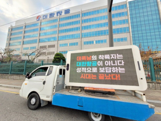 서울 강서구 대한항공 본사 앞에서 프로배구 정지석의 복귀를 반대하는 트럭시위가 진행되고 있다. 사진|DC인사이드 대한항공 점보스 마이너 갤러리