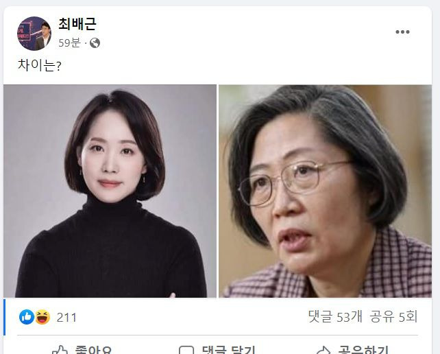 최배근 건국대 교수 페이스북 캡처