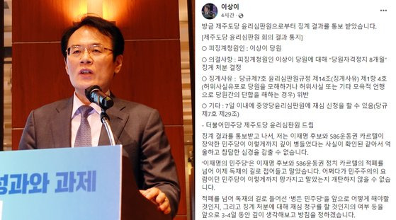 이상이 제주대 교수 [사진 이상이 교수 페이스북]