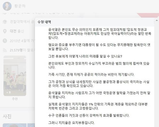 사진 = 황운하 더불어민주당 의원 페이스북 캡쳐 *재판매 및 DB 금지