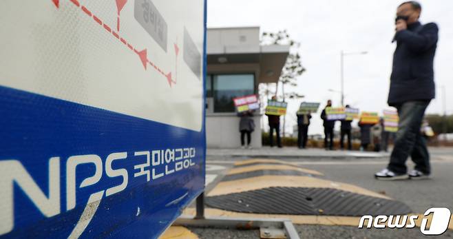 한국투자자연합회 관계자들이 4일 전북 전주시 국민연금공단 기금운용본부 앞에서 '국내주식 과매도 규탄' 피켓 시위를 하고 있다. 2021.3.4/뉴스1 © News1 유경석 기자