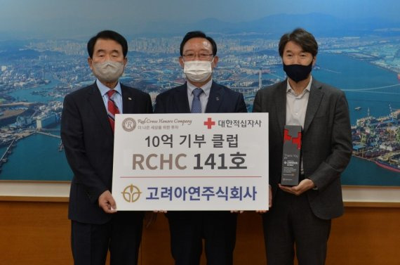 고려아연㈜ 온산제련소가 누적기부 10억 8000만 원을 기록하며 11월 30일 RCHC 141호에 가입했다. 사진 왼쪽부터 대한적십자사 울산지사 김 철 회장, 송철호 울산시장, 백순흠 고려아연 온산제련소장 /사진=울산시 제공