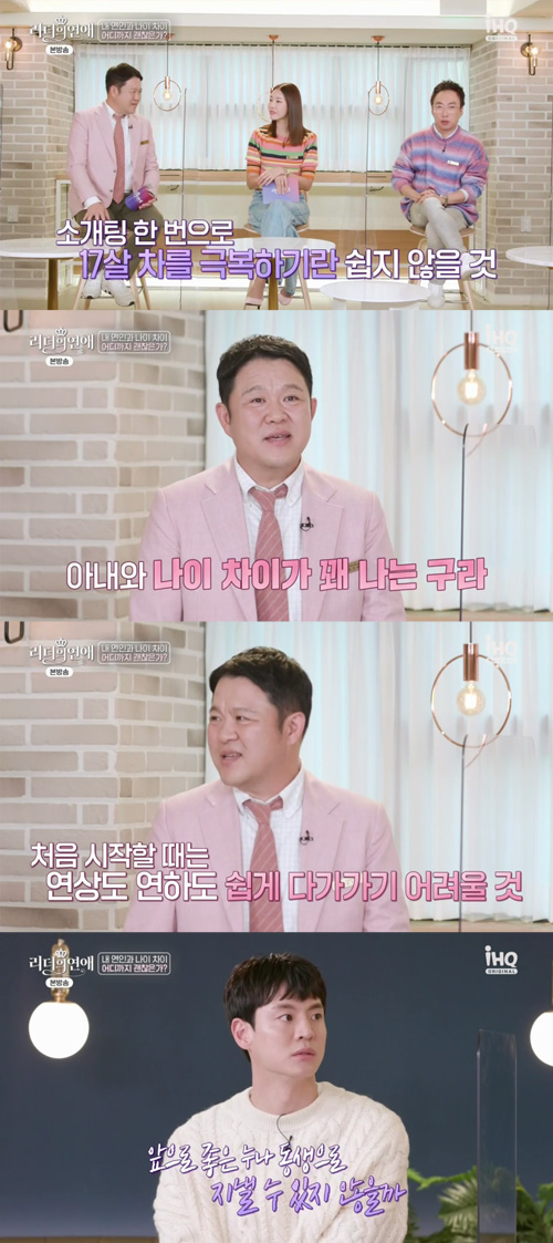 Comedian Gim Gu-ra opens up about wife who remarriedOn the afternoon of the 29th, cable channel iHQ and Dramax Love of Leader broadcast a blind date of basketball player contact number, first generation SNS star and super seleb kang hee-jae.On this day, kang hee-jae handed a business card to the blind date contact number.I do not really have a relationship with my sister, but I want to be close to my sister and sister because I am a good person.I think I felt burdened by the difference between 17 years old Age.Gim Gu-ra, who watched it in the studio, said, If you do not see it because of work, you will meet once through broadcasting, and in fact, the 17-year-old Age difference is not easy.I am quite different from my wife and Age, but there is no big difference when Age is different, but when I first start, it will be difficult to get closer to my association and younger age. Meanwhile, Gim Gu-ras wife was known as 12 years younger and recently gave birth to a daughter.