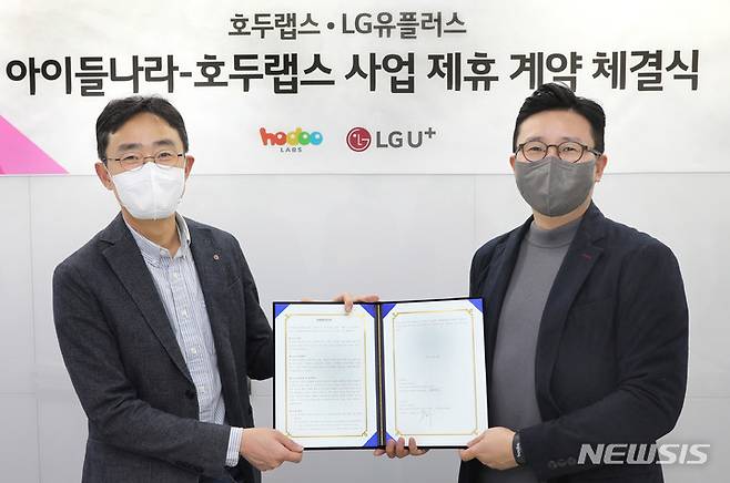 [서울=뉴시스] LG 유플러스는 29일 호두랩스와 양방향 독서 서비스 사업을 위한 사업 제휴를 체결했다. 사진은 문현일 LG유플러스 아이들나라사업담당(왼쪽)과 김민우 호두랩스 대표가 기념 사진을 촬영하고 있는 모습. (사진 제공 = LG유플러스) 2021.11.29.