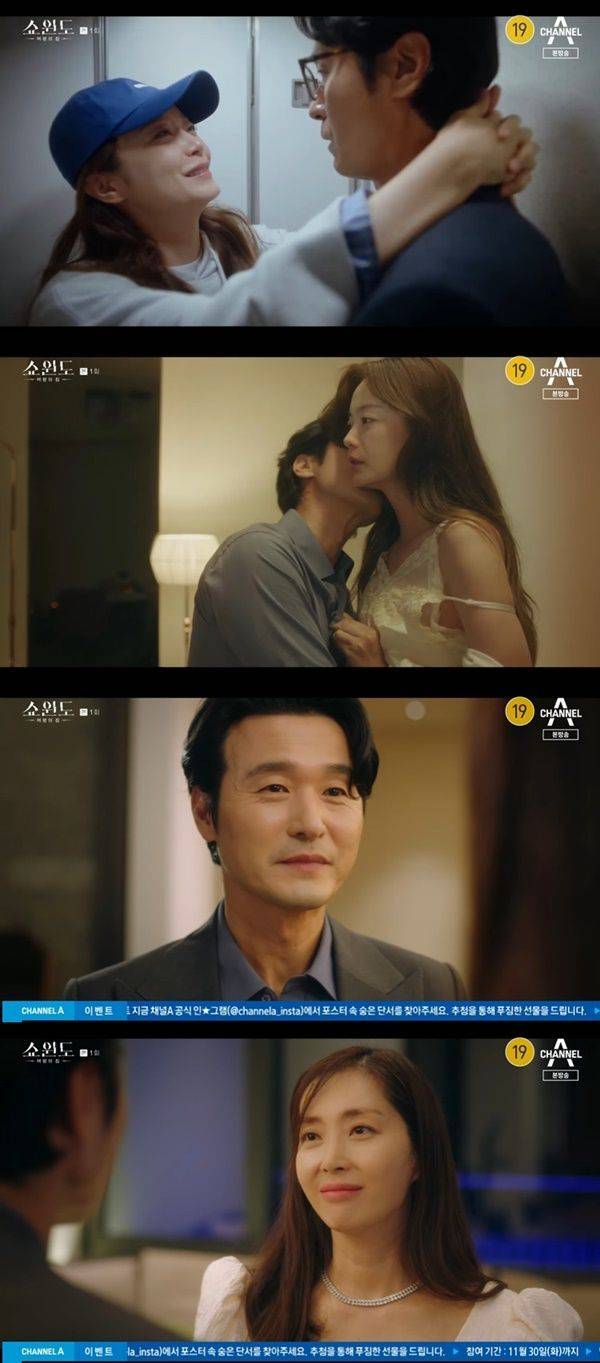 전소민 이성재 송윤아 / 사진=채널A 쇼윈도:여왕의 집