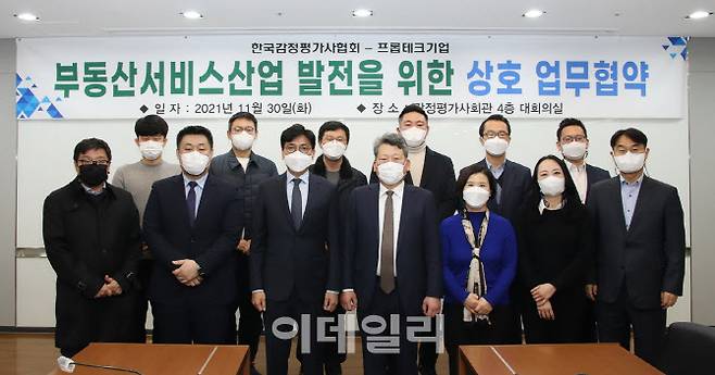 업무협약 후 기념촬영을 하고 있는 모습. (사진=한국감정평가사협회)