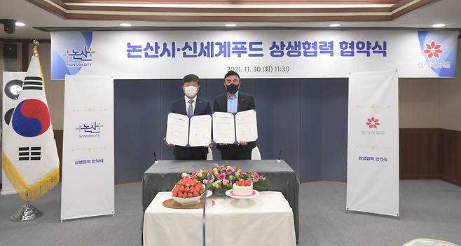 황명선 논산시장(왼쪽)이 송현석 신세계푸드 대표이사와 상생협력을 위한 업무협약을 체결한 뒤 기념사진을 찍었다.(논산시 제공)© 뉴스1