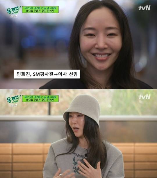 tvN '유 퀴즈 온 더 블럭'