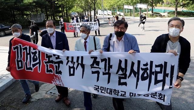 국민대학교 민주동문회 대표단이 지난 10월1일 오전 서울 성북구 국민대학교에서 '김건희 논문 재심사 촉구'와 '국민대학교 명예회복을 위한 동문 졸업장 반납을 위해 이동하고 있다. /뉴시스