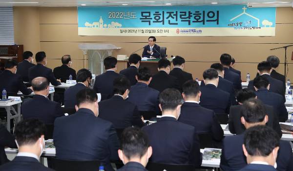 이영훈 여의도순복음교회 목사가 지난 23일 교회에서 ‘2022년도 목회전략 회의’를 주재하고 있다. 여의도순복음교회 제공