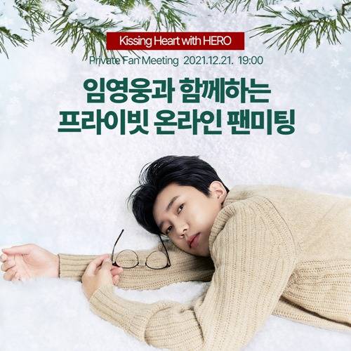 임영웅 온라인 팬미팅 사진=키싱하트