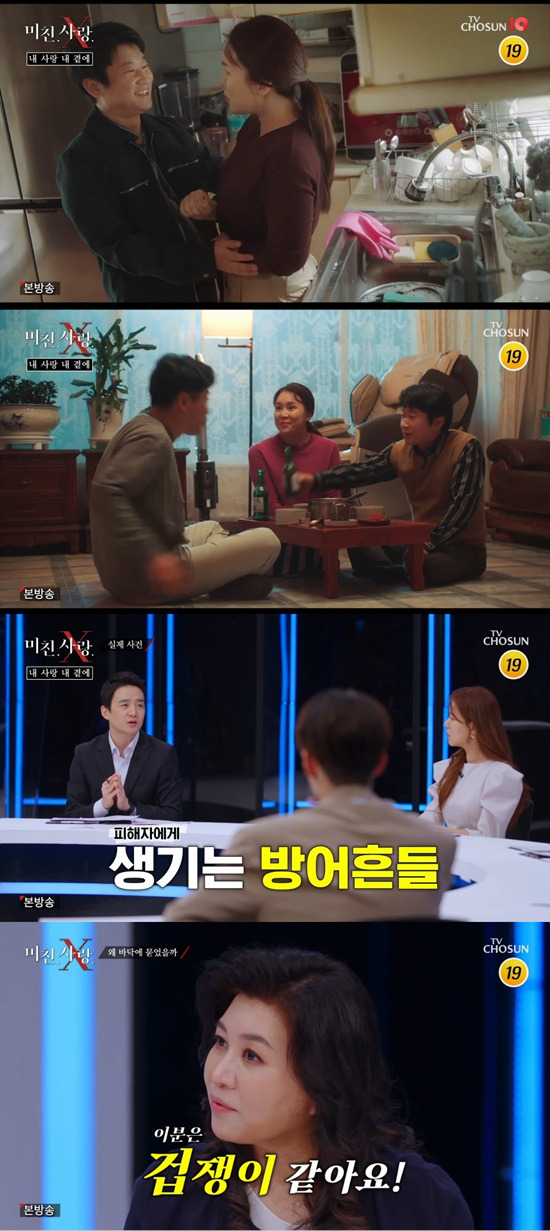 On the first day of the TV Chosun Crazy Love X, Oh Eun Young explained the inferiority feeling.On this day, Shin Dong-yup introduced the first story My Love by My Side, saying that it happened because I touched something that should not be touched.Her wife was excited when Husband went on a business trip and washed the dishes. Then the questioner came into the house and hugged her.My wife lay in bed with my wife and ignored the Husband phone, who told her, You can say you slept early, you want to get a Husband call in your arms?The next morning, the South Korean came out of the house with a tool room, and the South Korean said that the residents had asked him to repair the table chair when he recognized him.Turns out that the inner-year-old was Husbands best friend.Husband drank alcohol with his wife and said, I can not contact you when I go on a business trip, I often refuse to sleep, and I think I have cheated.Dont be silly, do you think Mr. Jesu would do that, just drink, said the inner-year-old, who was furious, saying, How does Friend do that?Husband contacted his friend, My Yeon-nam, when he could not contact his wife when he was on a business trip and asked him to go once.When my wife went to check on my wife, she was dead; Shin Dong-yup said after seeing the video, It seems simple this time: Husband or my wife.Song Jae-rim commented that Husband, who noticed his wifes affair, deliberately sent Friend to the crime scene and made Friend a Murderer.Police arrested an internal son at a funeral home on Murder charges, a lawyer Son Su-ho said: This was an incident in 2005 - 30 years old Friend.Friend was Killer, who killed his wife. In fact, Husband Friend shocked him by wailing in the morgue. He made a womans footprint on the scene.Son Su-ho, a lawyer, said the reason the criminal was caught was because of the traces of the criminal that occurred when defending the victims female body.Shin Dong-yup wondered why her inner-year-old had killed Friends wife.My wife was in a situation where she ran away, but it was revealed that she had buried her wifes body under the room after killing her wife.The internal wife was murdered when Friends wife, who had maintained an internal relationship, noticed it.I couldnt even imagine it, Jung Si-a said at the shocking end.Oh Eun Young said, It is a tragic event caused by inferiority. If it is not solved when the vulnerable part is touched, it is amplified from the inside.There is nothing to be seen at that moment. The person in the important relationship seemed to have been accompanied by an unaffordable hostility.You should never touch the sense of inferiority. Oh Eun Young said of inferiority: You have to talk about it, its hard to talk about it, its right to say this.I am also close to each other, but it may hurt my mind to my opponent. Photo = TV Chosun Broadcasting Screen