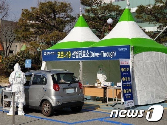 김해시보건소 드라이브스루 선별진료소.© 뉴스1